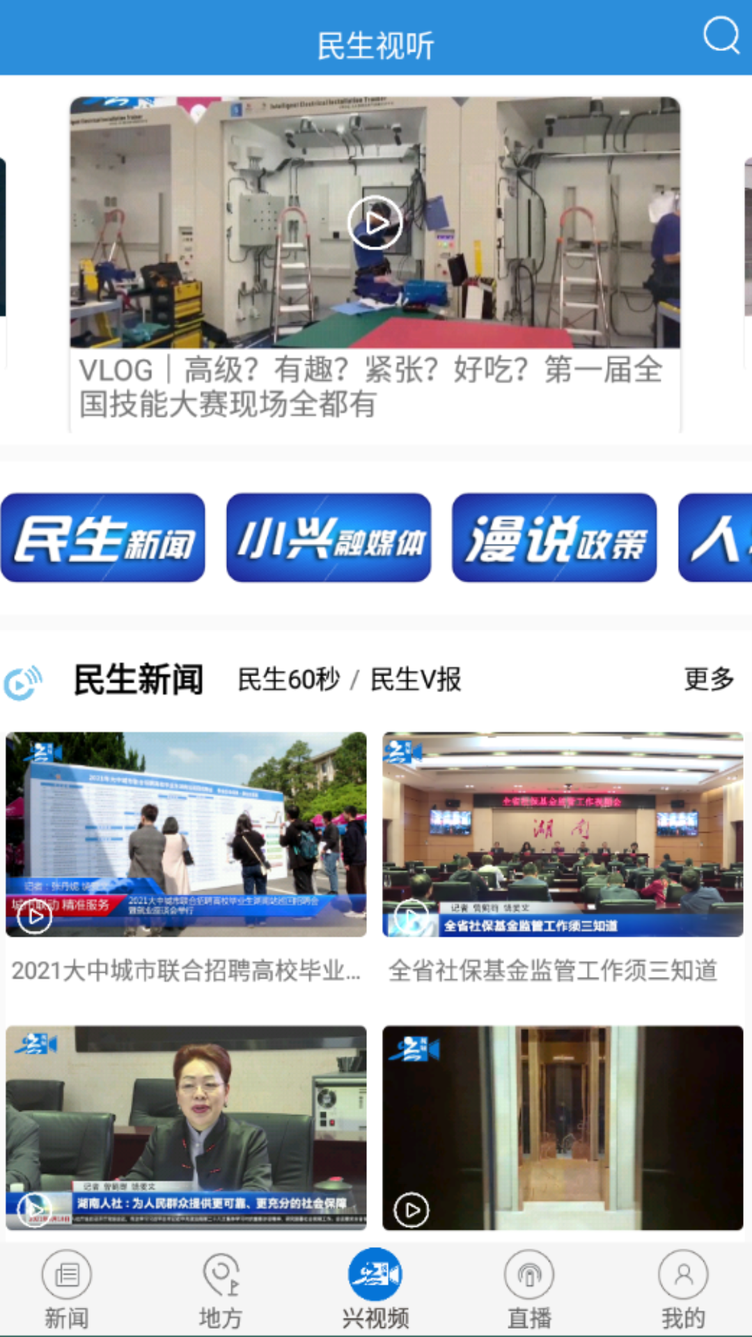 兴人社 7.4 安卓版 3