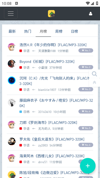 音乐磁场 1.0.0 安卓版 1