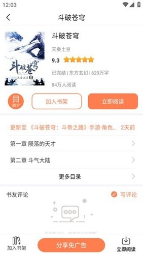 笔触阁 2.0.5 最新版 0