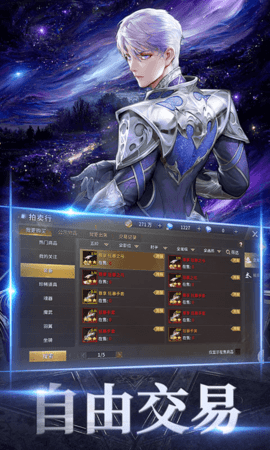 起源战纪免费版 1.0 手机版 4