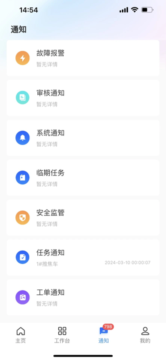 华锐智维 v1.0.5 官方版 1