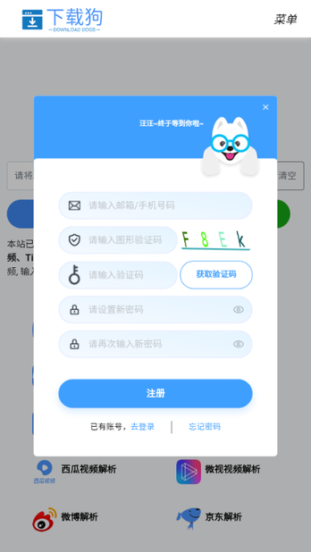 下载狗 v1.0 官方版 3