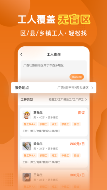 奇兵智工平台 v1.36.0 官方版 1