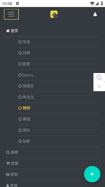 音乐磁场 1.0.0 安卓版 2