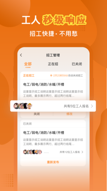 奇兵智工平台 v1.36.0 官方版 3