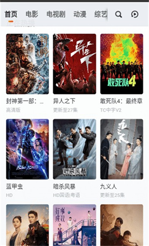 落花网 5.2.0 官方版 3