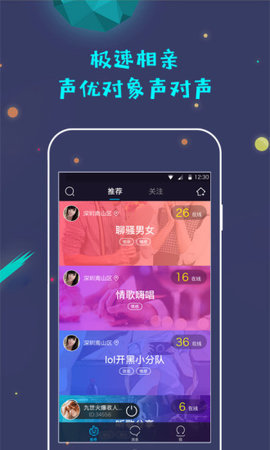 蜜唇直播 6.14.1.202502121449 安卓版 1