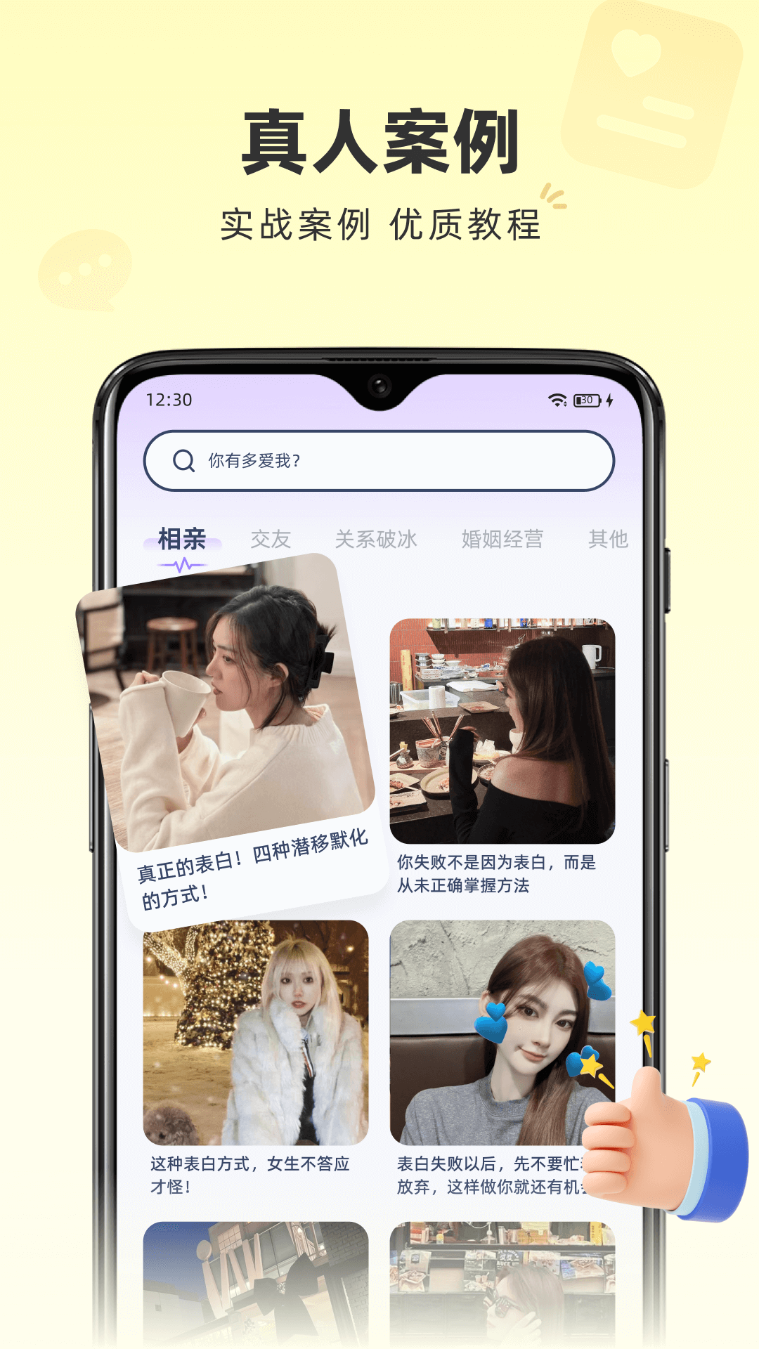 情话专家 1.3.6 安卓版 2