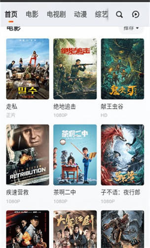 落花网 5.2.0 官方版 1
