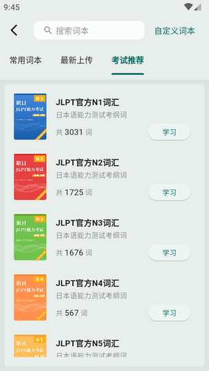 识日 v1.2.8 安卓版 3