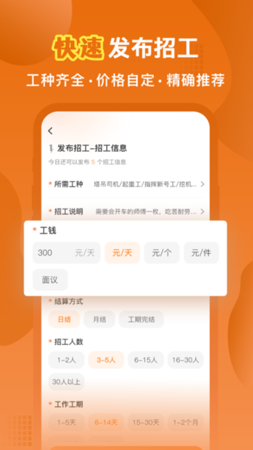 奇兵智工平台 v1.36.0 官方版 2