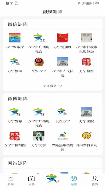 万福万宁 v1.7.7 官方版 2