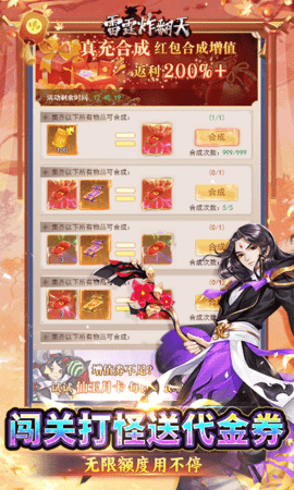 雷霆炸翻天 1.0.0 安卓版 4
