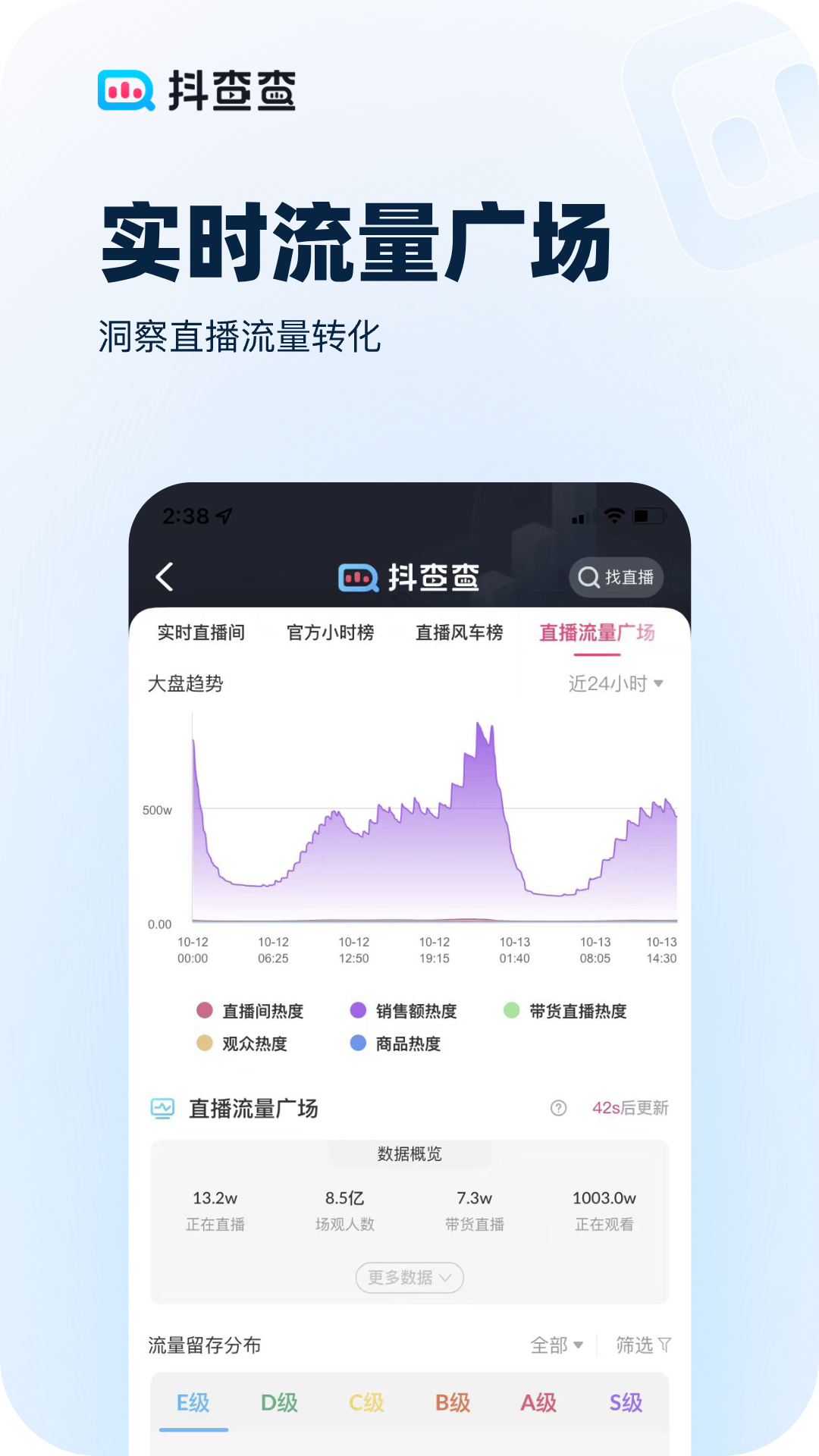 抖查查 3.0.5 官方版 3
