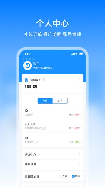 德胧生态 v3.39.0 安卓版 3