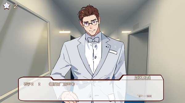 南宫侦探社 v1.0 安卓版 1