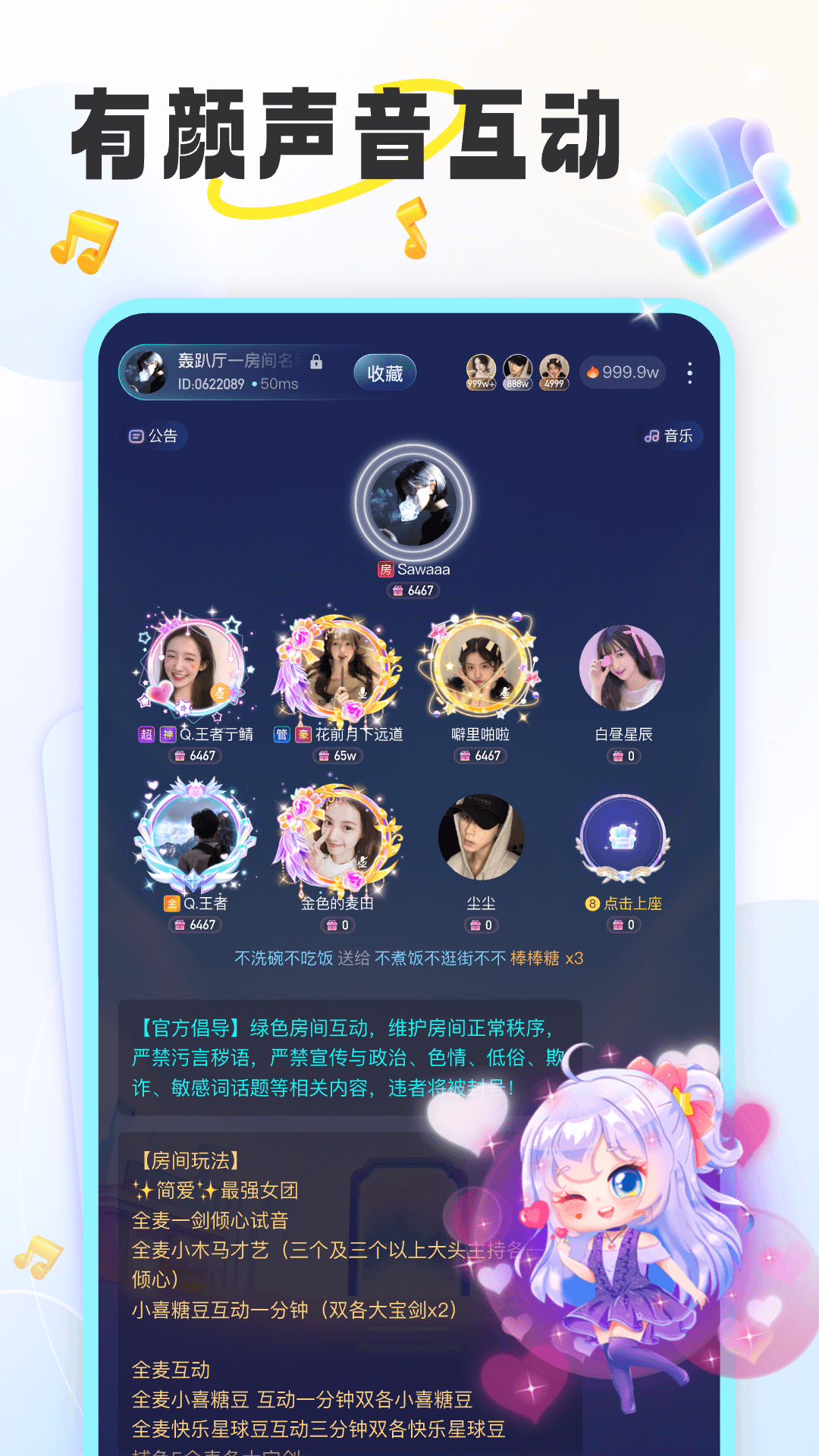 甜玩 2.8.8 最新版 1