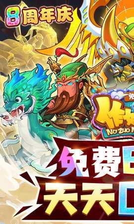 作妖计无限内购版 1.0.1 官方版 2