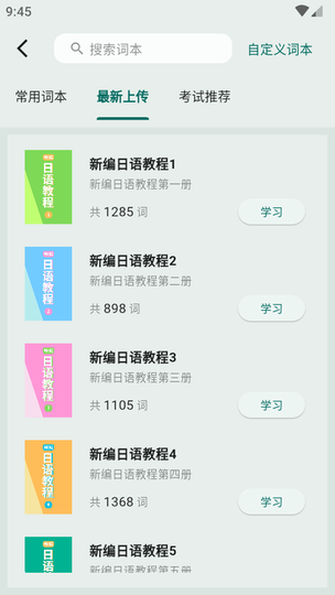 识日 v1.2.8 安卓版 1