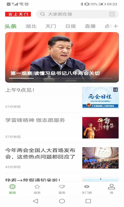 云上天门 1.2.5 官方版 1