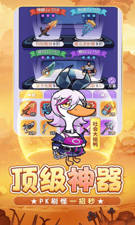 飞弹大侠买断版 1.0.0 官方版 2