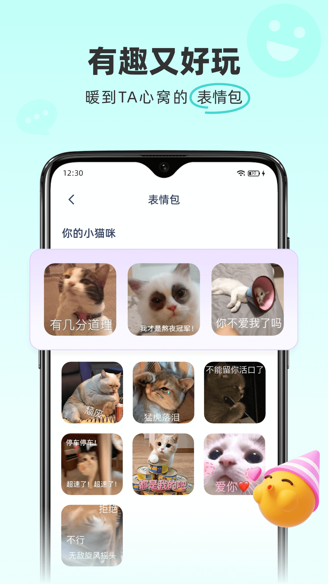 情话专家 1.3.6 安卓版 3