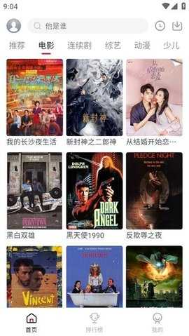 麻花视频 6.0.0 官方版 2