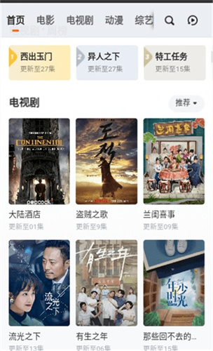 落花网 5.2.0 官方版 2