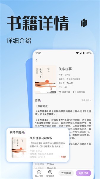 悦听吧 v1.5.7 免费版 2