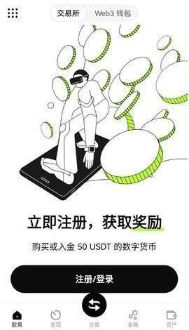 oucoin 6.121.1 安卓版 2