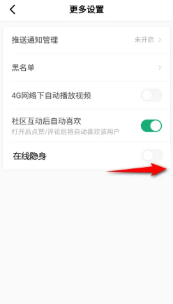 积目怎么隐藏在线