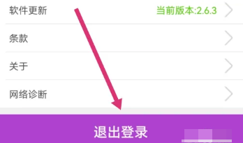 伴友直播怎么切换账号