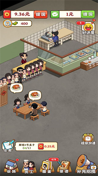 真香大饭店 1.1.2 安卓版 1