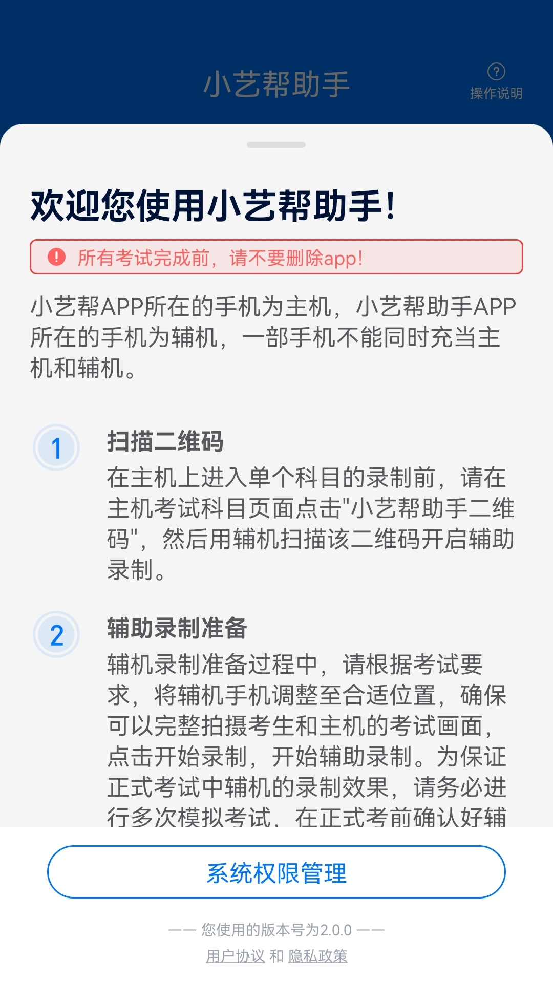 小艺帮助手 3.2.9 手机版 1