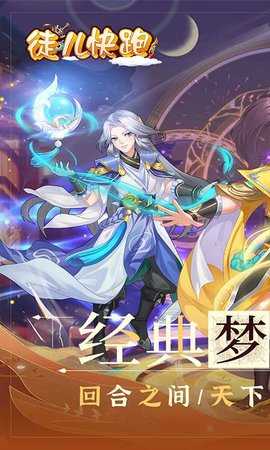 徒儿快跑0.1折 1.0.0 官方版 2
