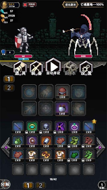 寻宝地下城 v1.0.1.35 安卓版 3