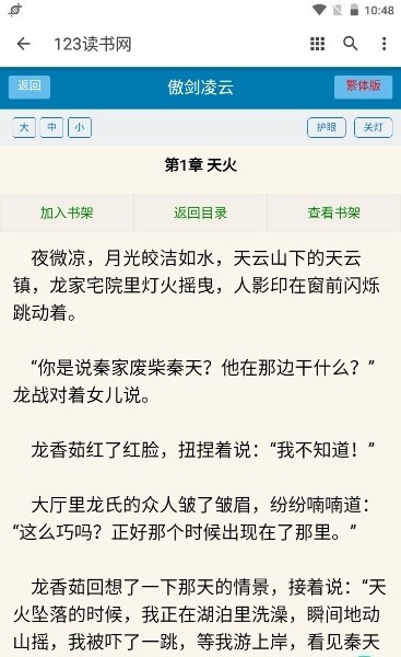 123读书网 1.0.0 官方版 1
