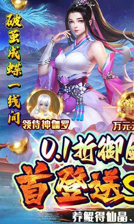 江湖传0.1折 1.0.0 安卓版 2