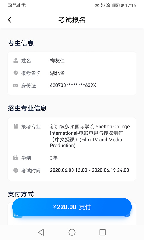 小艺帮 4.9.2 手机版 2