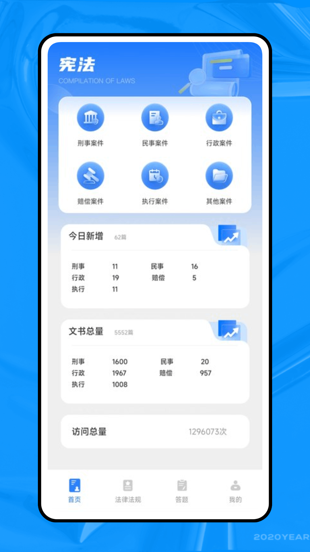 法行宝 1.0.0 安卓版 1