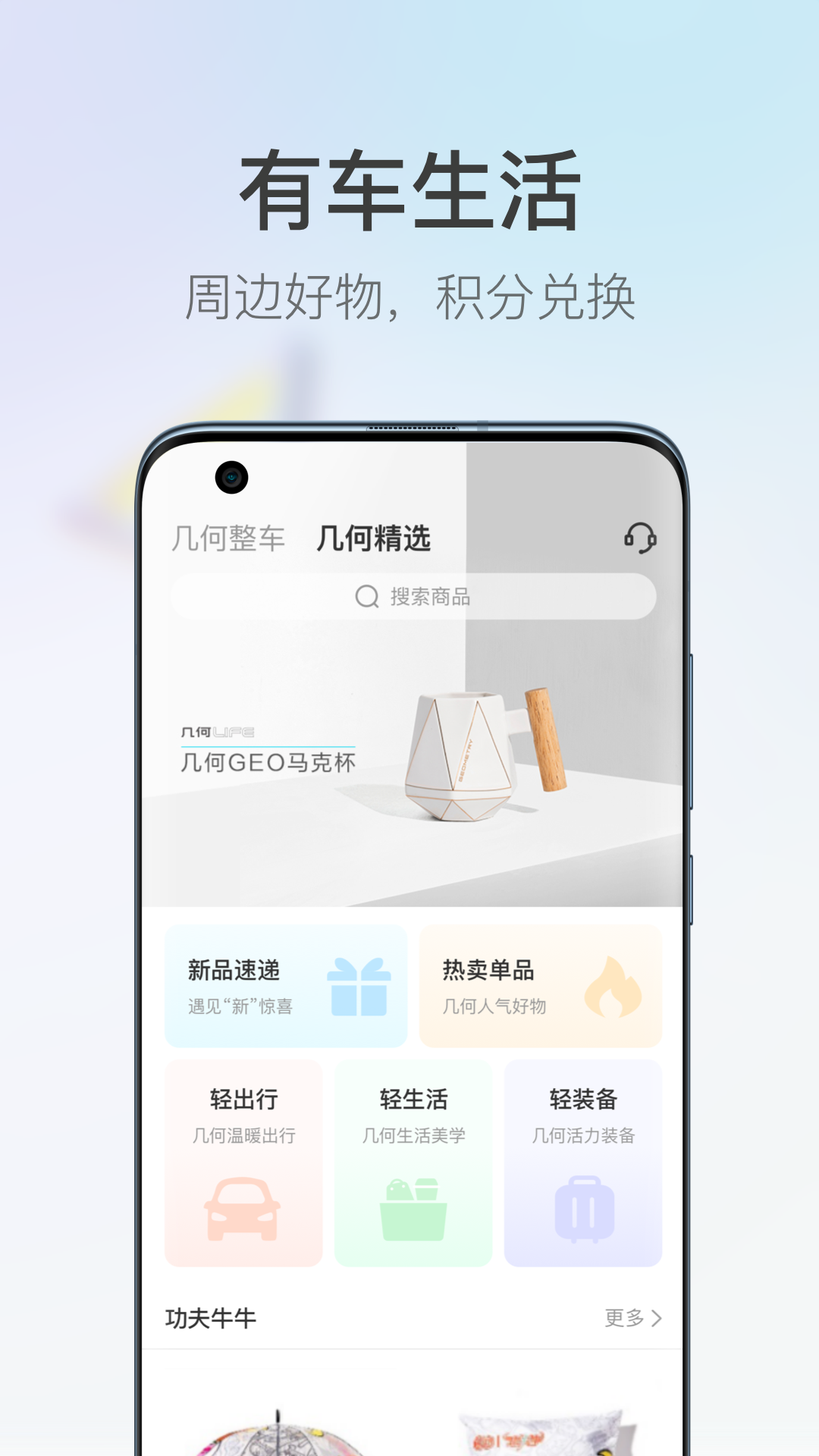 几何汽车 4.4.9 手机版 2