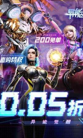异能都市免费版 0.0.198.13 最新版 2