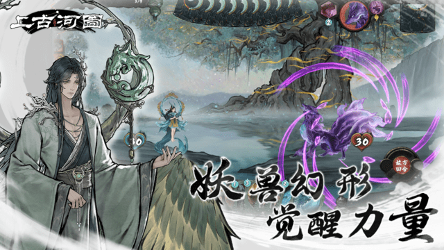 上古河图 v0.1.22 安卓版 2