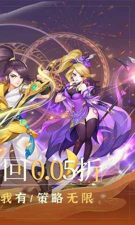 徒儿快跑0.1折 1.0.0 官方版 3