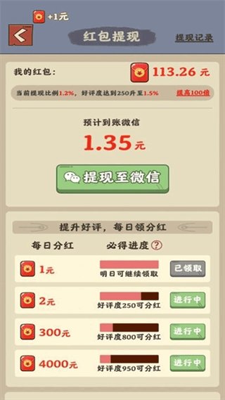 真香大饭店 1.1.2 安卓版 0