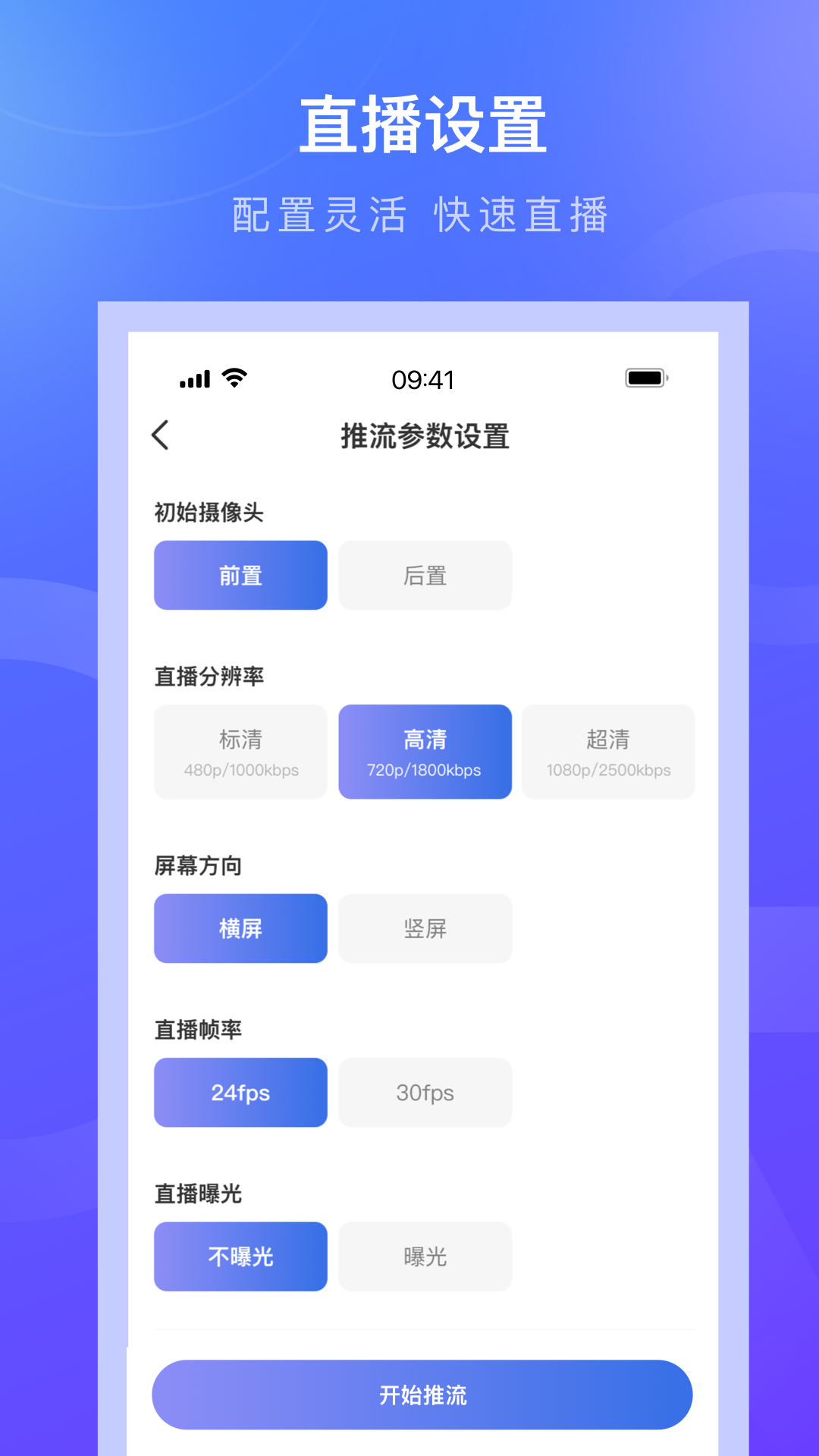 诺云直播 5.16.4 官方版 2