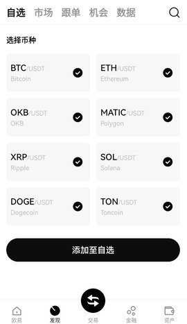 oucoin 6.121.1 安卓版 1