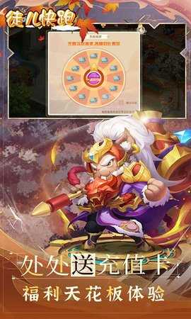 徒儿快跑0.1折 1.0.0 官方版 4
