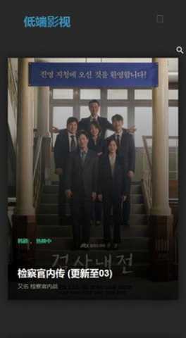 低端影视 1.4.0 安卓版 2