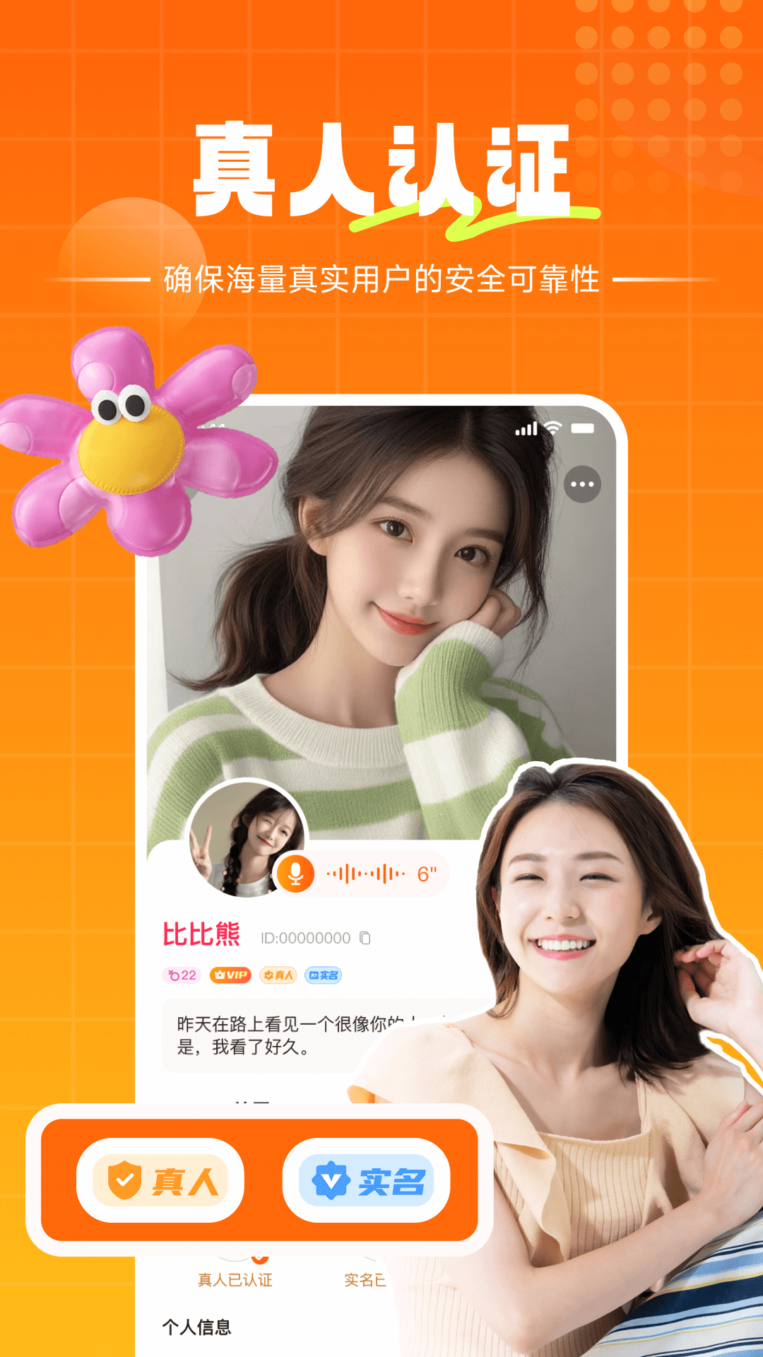 初见 2.4.3 官方版 4